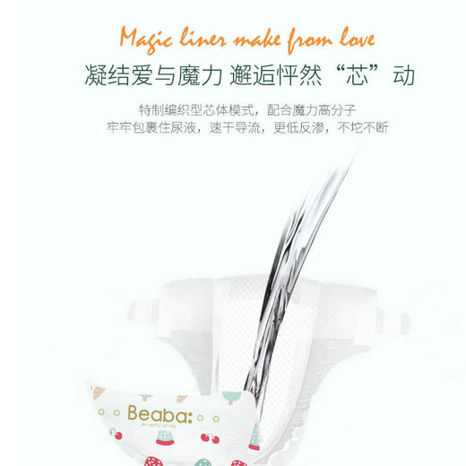 <<两包超值装>>BEABA/碧芭宝贝 冰淇淋系列超薄透气拉拉裤L/XL/XXL  2包箱规混批 商品图4