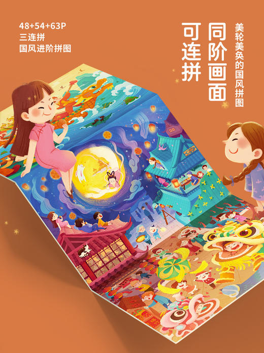 TOI图益国风进阶拼图 商品图1