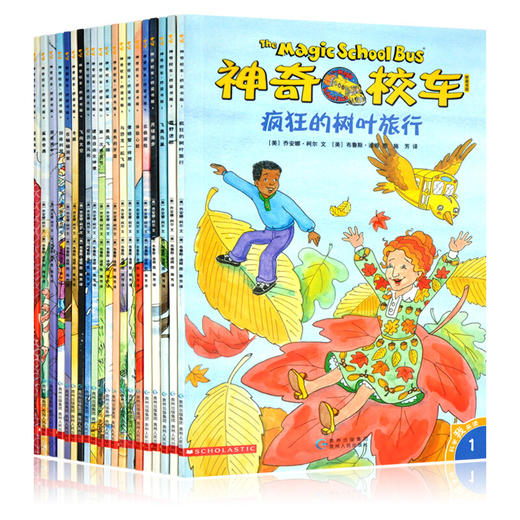 【优惠套装】神奇校车疯狂的树叶旅行全20册 海底探险 桥梁书版 小学生读物 儿童科普百科全书4-10岁儿童文学阅读畅销书籍 商品图0