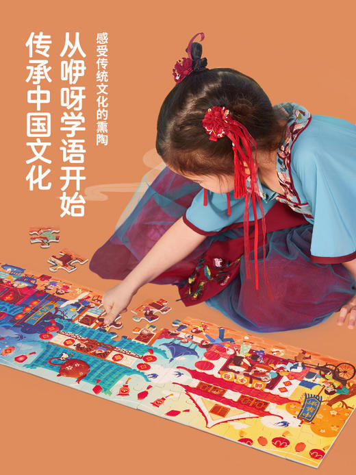 TOI图益国风进阶拼图 商品图3