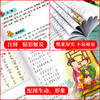 【正版】国学诵读三字经百家姓弟子规 注音版 启蒙儿童版 注释译文 精彩解说无障碍阅读全集正版 包邮小学生课外阅读国学经典完整版书籍 商品缩略图4