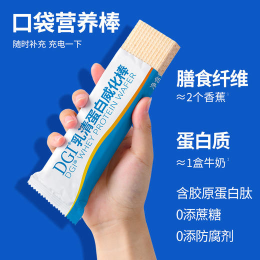 DGI乳清蛋白威化棒 商品图3