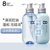 HM| 涧净海洋精华清润沁爽洗发水475ml+护发素475ml【普通快递】 商品缩略图0