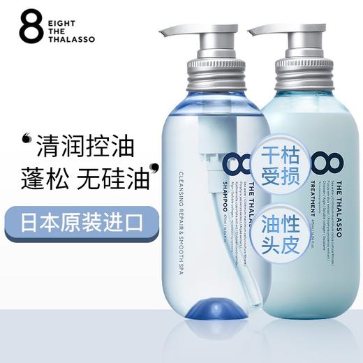 HM| 涧净海洋精华清润沁爽洗发水475ml+护发素475ml【普通快递】 商品图0