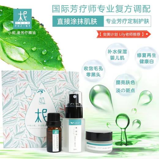  面部护肤套装 超值特惠 商品图2