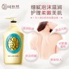 HM| 可悠然美肌沐浴露（恬静清香）550ml*2【普通快递】 商品缩略图3