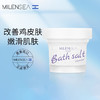 HM| MILENSEA米蓝希磨砂盐130g*3【普通快递】 商品缩略图5