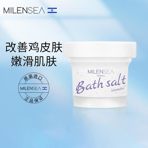 HM| MILENSEA米蓝希磨砂盐130g*3【普通快递】 商品图5