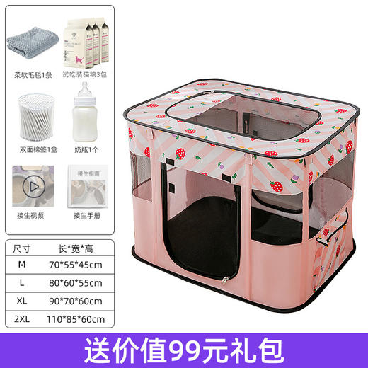【卡通猫产房 舒适大空间】折叠小狗宠物围栏猫咪猫狗窝宠物用品帐篷幼犬幼猫用产房 商品图10