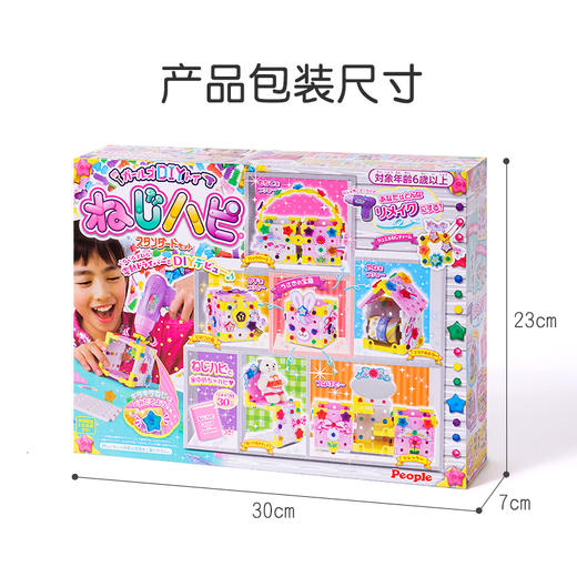 日本people碧宝儿童拧螺丝玩具电钻拆装益智可拆卸动手女孩工具箱 商品图4