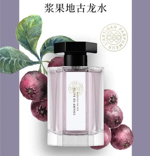 阿蒂仙 浆果地 L'Artisan Champ de Baies 小样/正装 商品图0