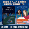 【正版】 我离开之后一个母亲给女儿的人生指南 苏西．霍普金斯 WHAT TO DO WHEN I’M GONE简单中文版以及那些来不及说的爱与牵挂 商品缩略图0
