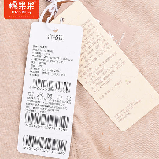 棉果果夏季彩棉男童女童七分裤全棉舒适M201201122213 商品图4