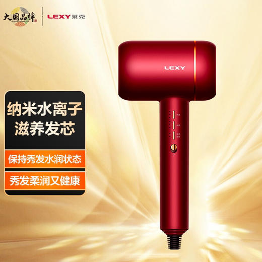 莱克（LEXY）吹风机F6贵妃红负离子大功率家用水离子润发家用不伤发 商品图0