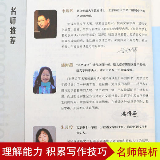 【正版】世界文学名著拓展阅读一汤姆·索亚历险记（名师导读版）中小学生阅读书单中小学必读名著课外书 商品图4