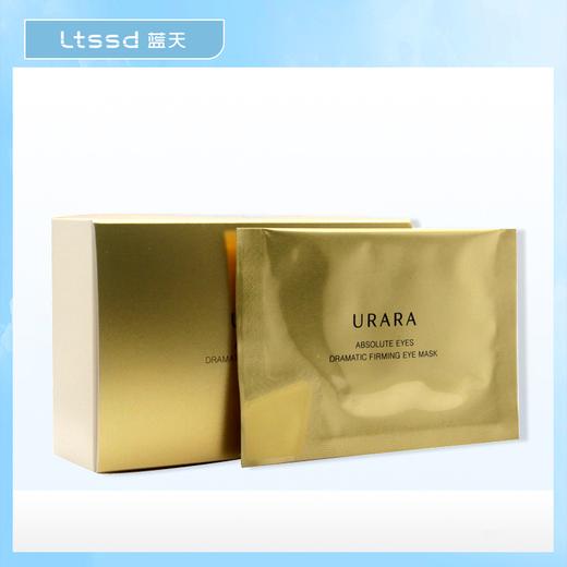 悠莱生机明眸金致紧塑眼膜（30170995）【30170995】 商品图0