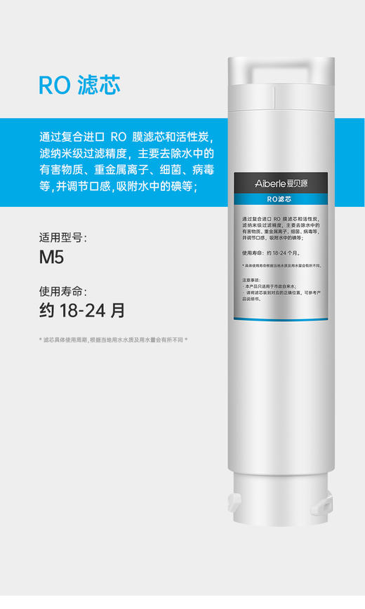 【M5富氢款 单支装】Aiberle爱贝源富氢净饮机M5原装滤芯 商品图4