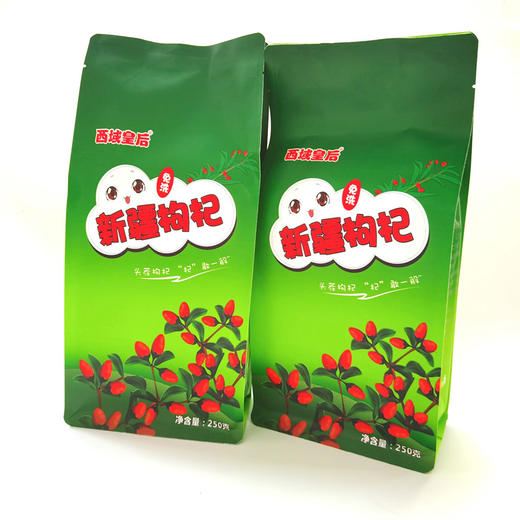 西域皇后新疆免洗枸杞 商品图0