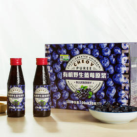【有机专享】林野小铺有机野生蓝莓原浆100ml*8瓶装