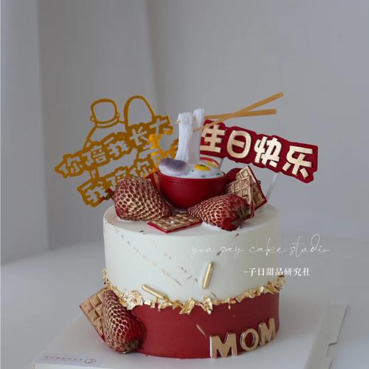 妈妈&寿面 （提前6小时预订） 商品图0