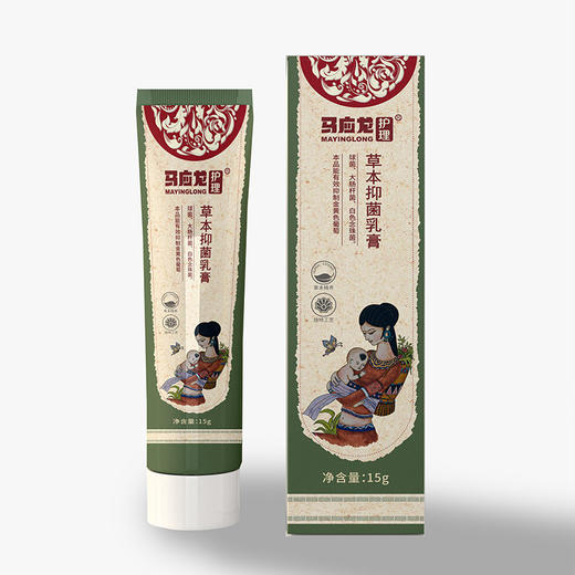 马应龙护理草本护肤乳膏 买一送一  商品图0