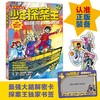 少年探案王.最强大脑版.骷髅湾的海盗王 商品缩略图0