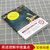 【正版】世界文学名著拓展阅读一汤姆·索亚历险记（名师导读版）中小学生阅读书单中小学必读名著课外书 商品缩略图1