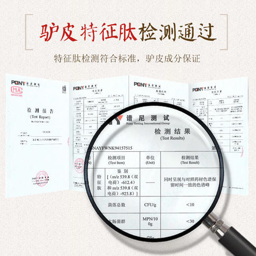 北京同仁堂阿胶块 正品驴皮 即食阿胶原块 250g 商品图3