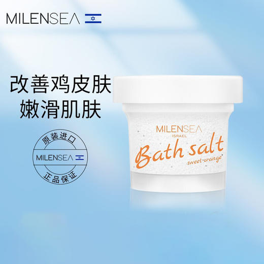 HM| MILENSEA米蓝希磨砂盐130g*3【普通快递】 商品图4