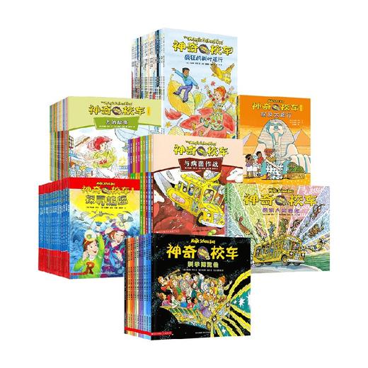 神奇校车系列 3-6岁 乔安娜柯尔 著 儿童绘本 商品图0