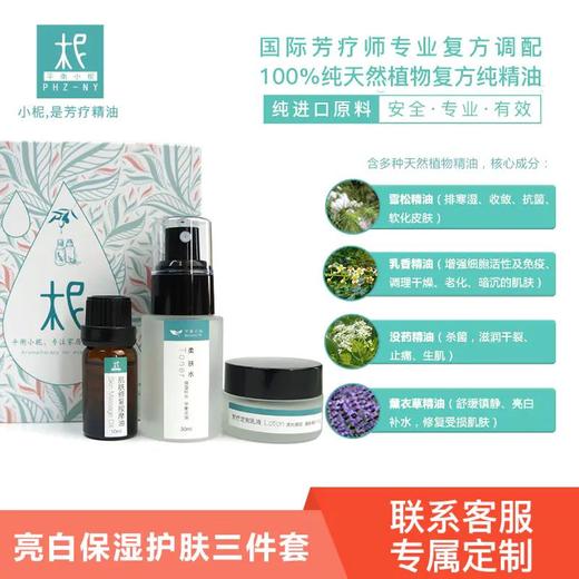  面部护肤套装 超值特惠 商品图3