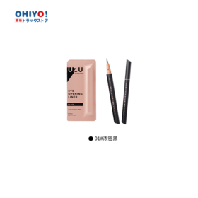 【积分兑换】Uzu 熊野职人液体眼线笔