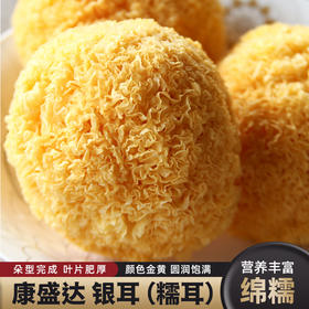 银耳 250g/袋*2袋