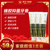 美亚百岁康蜂胶护理口腔抑菌牙膏【三支装】 商品缩略图0