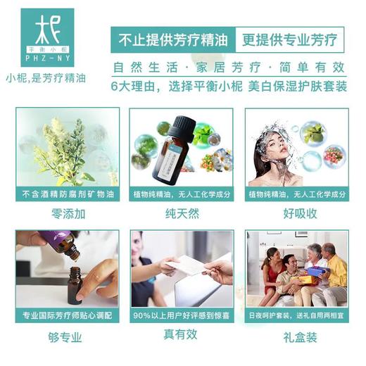  面部护肤套装 超值特惠 商品图5