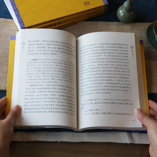 【正版】道德国学文库一小窗幽记 谦德国学文库 与围炉夜话菜根谭并称为修身养性处世三大奇书 国学经典 中国古诗词鉴赏古典文学书籍名著 商品图3