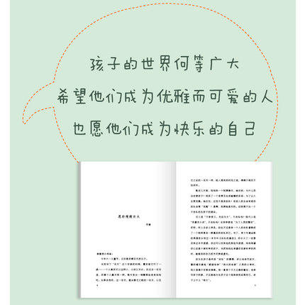 愿你慢慢长大 刘瑜 周国平亲子教育教育孩子书籍正面管教家庭教育书籍育儿捕捉儿童敏感期儿童心理学正版 商品图3