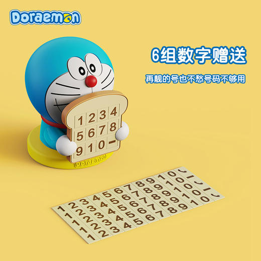 ROCK/洛克 哆啦A梦 记忆面包停车号码牌 商品图4