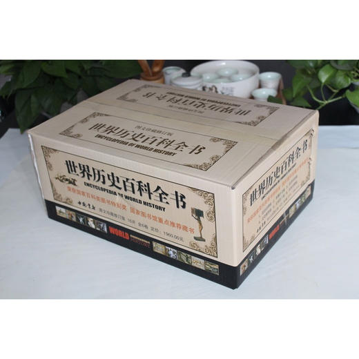 【优惠套装】 世界历史百科全书 精装全套6册 历史悬案历史百科书籍世界通史图文珍藏修订版图说天下世界上下五千年简史文明史全球通史图书 商品图2