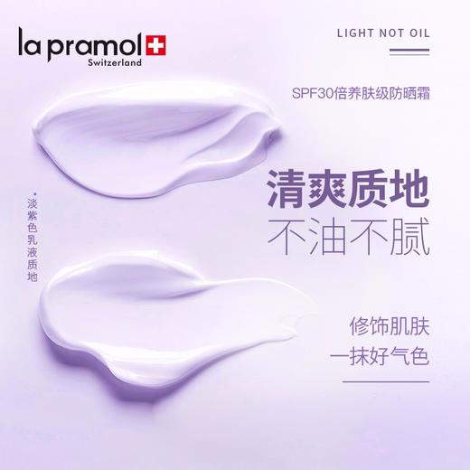 里海之谜焕白防晒隔离霜 50ml 防晒 美白 隔离 商品图2