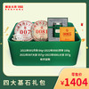 澜沧古茶四大基石礼包 商品缩略图0