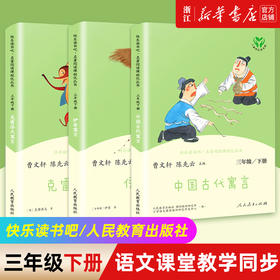 稻草人书格林童话安徒生童话人教版三年级必读的课外书上册下册全套快乐读书吧小学生语文课外阅读书籍人民教育出版社新华书店正版