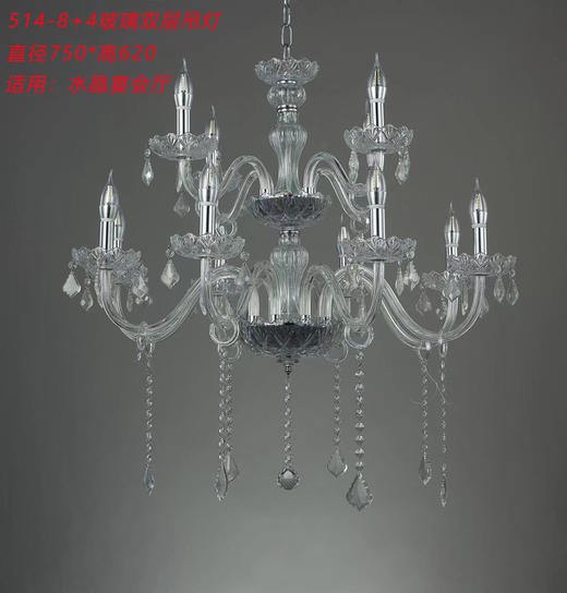 514-8+4玻璃双层吊灯（运费自理） 商品图0