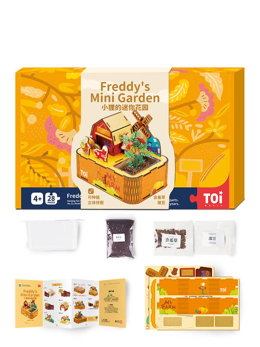 TOI儿童拼图亲子互动种植花园幼儿益智3D立体男孩女孩玩具4-5-6岁 商品图4