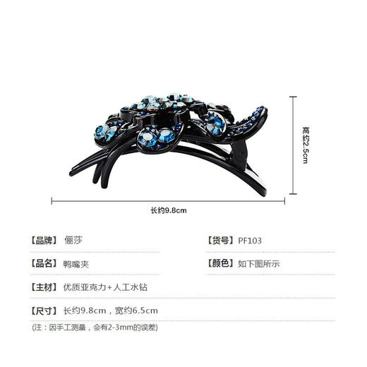 LBE-pf103发夹鸭嘴夹头饰韩版花朵亚克力一字夹日韩成人彩色水钻盘发器 商品图3