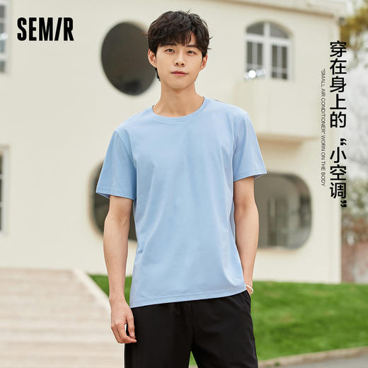 森马短袖T恤男凉感科技2022夏季新款纯色简约风弹力针织男士上装-TDS 商品图1