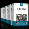 【优惠套装】全10册插图版世界经典科普读本 几何原本+物种起源+自然史+相对论+基因论+天体运行论+数学原理等 达尔文爱因斯坦世界名著畅销书籍 商品缩略图1