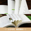 【正版】茶经 中华茶道茶艺茶文化 古典名著百部藏书文白对照原文注 商品缩略图2