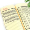 崇贤馆藏书 新书香传家《楚辞》（一函二册） 商品缩略图2