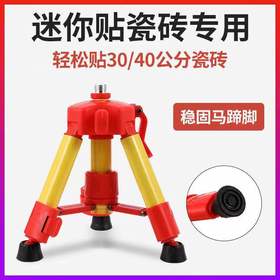 【货号02720】 30厘米水平仪三脚架 迷你可伸缩立式支架.